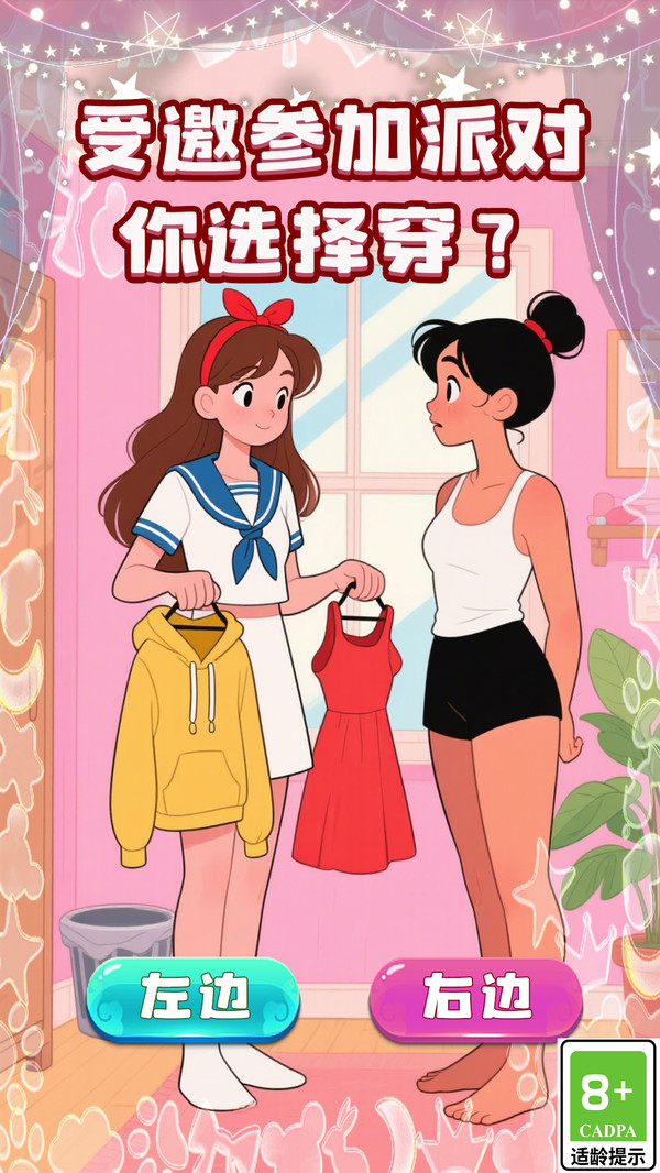 帮她脱单
