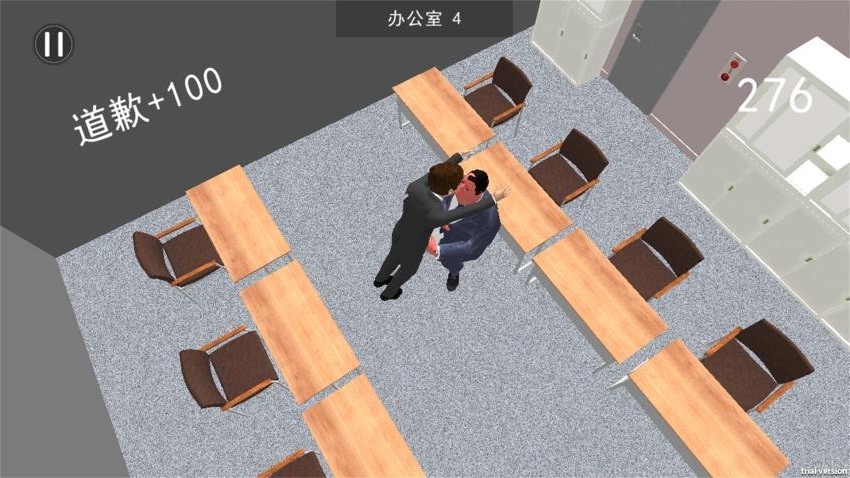 道歉谢罪