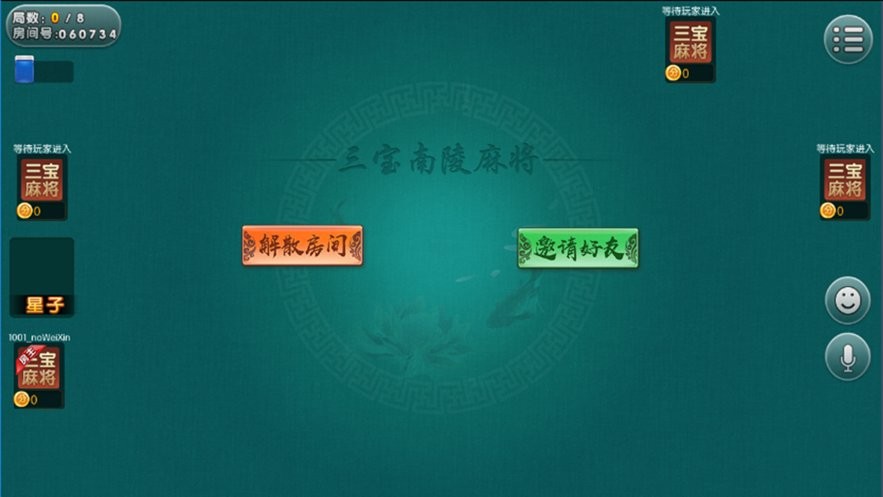 芜湖麻将