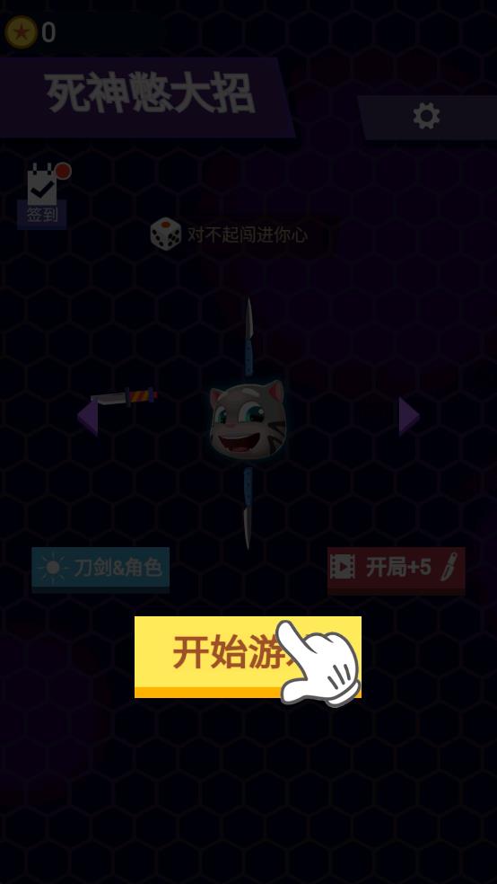 死神憋大招