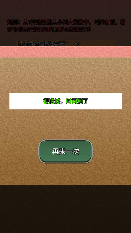 玩转数字