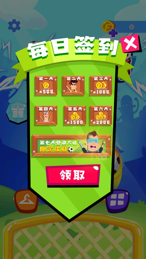 暴力球球