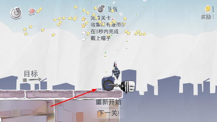 疯狂独轮车