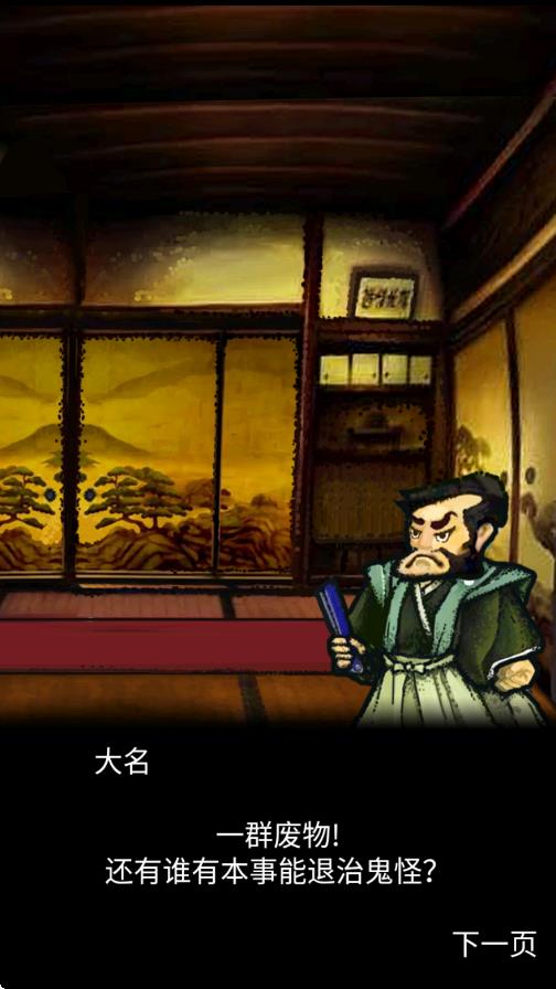 百鬼夜行记
