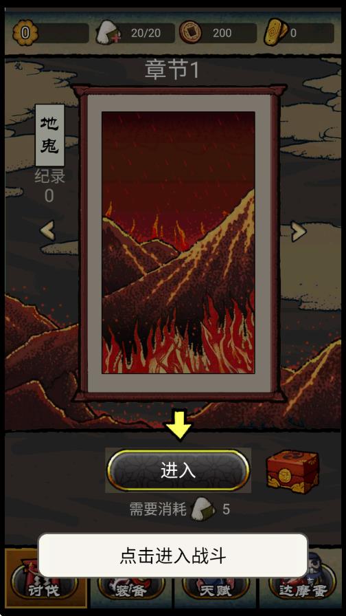 百鬼夜行记