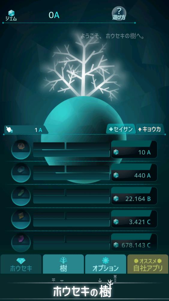 石之语