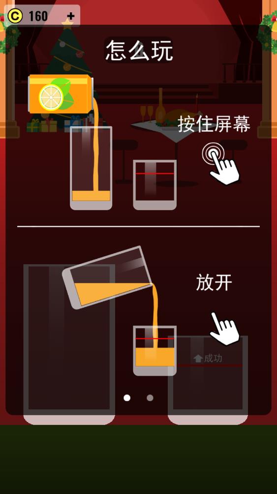 倒饮料