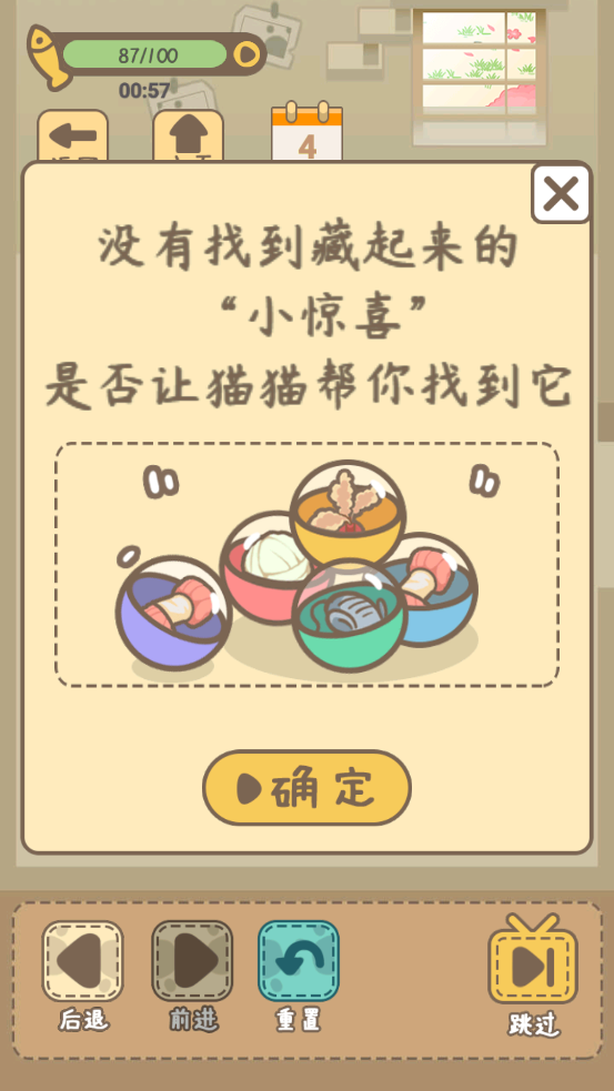 拯救猫猫中文版