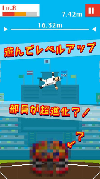 热血高校抛高高社团