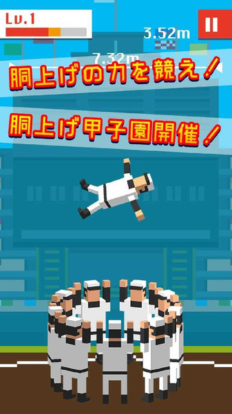 热血高校抛高高社团