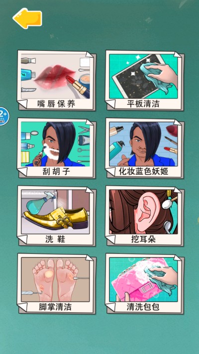 放松神器