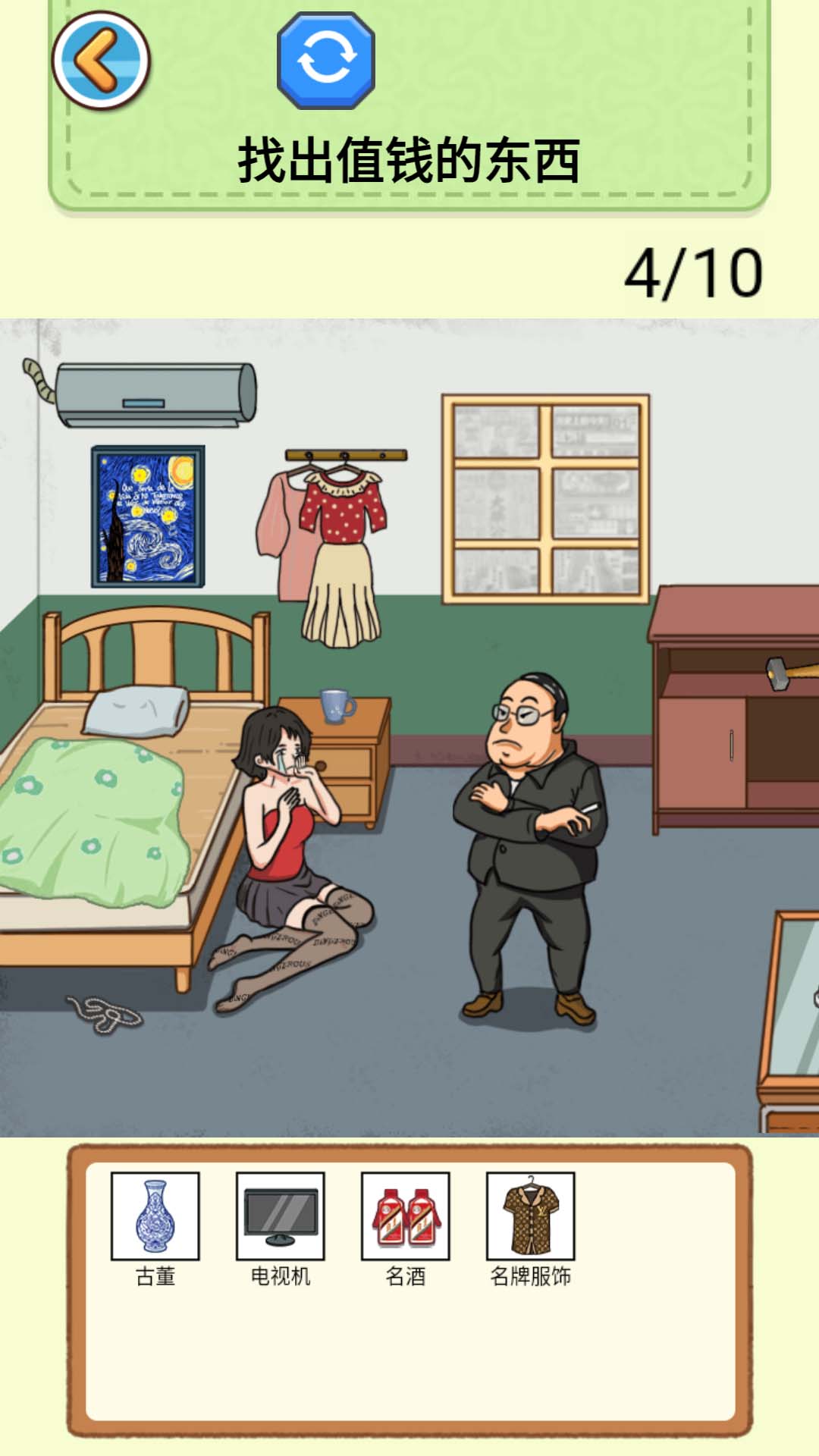 天天找穿帮安卓版