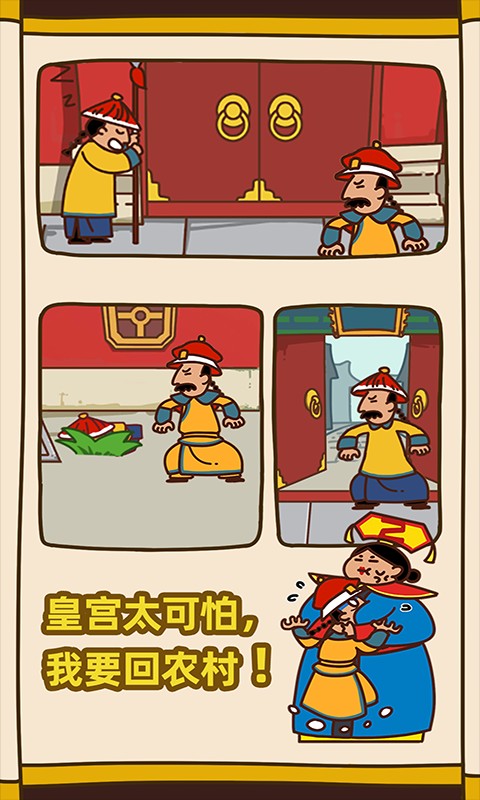 皇上你别走