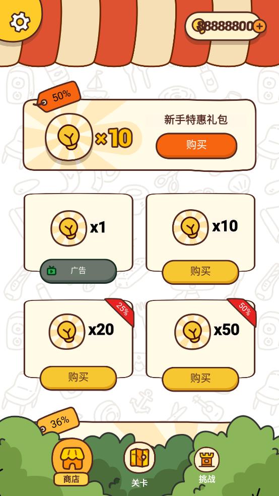 烧脑大师脑洞我最大