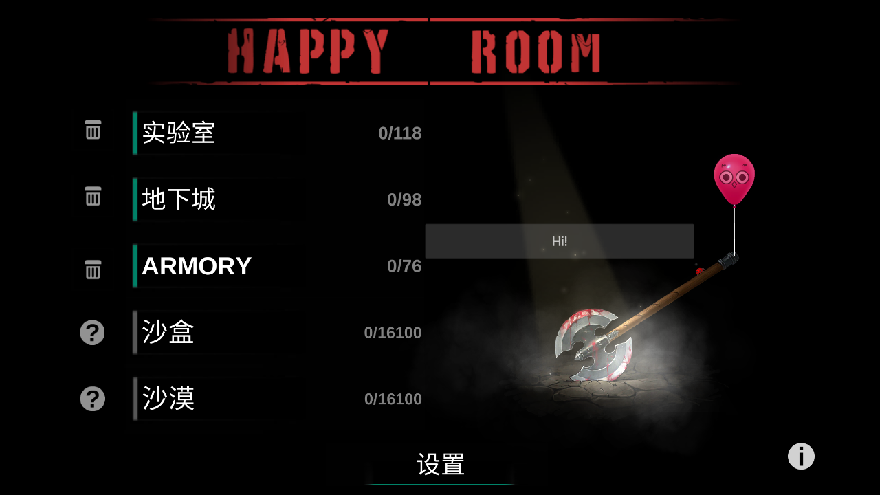 快乐房间最新版