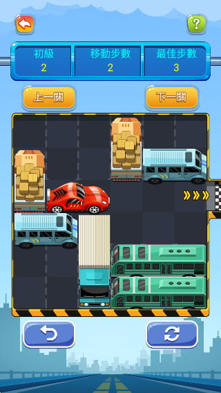 汽車迷宮