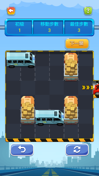 汽車迷宮