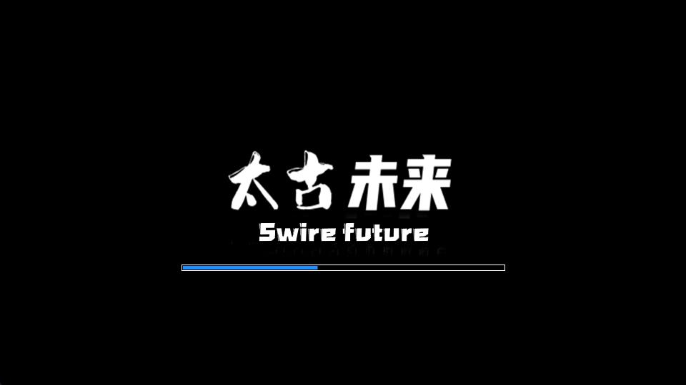 太古未来