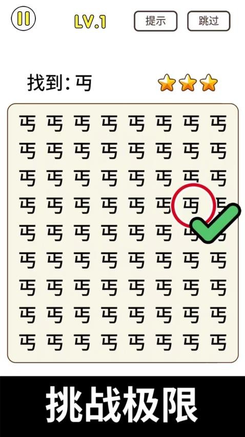 猜字小能手最新版