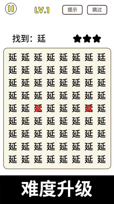 猜字小能手最新版