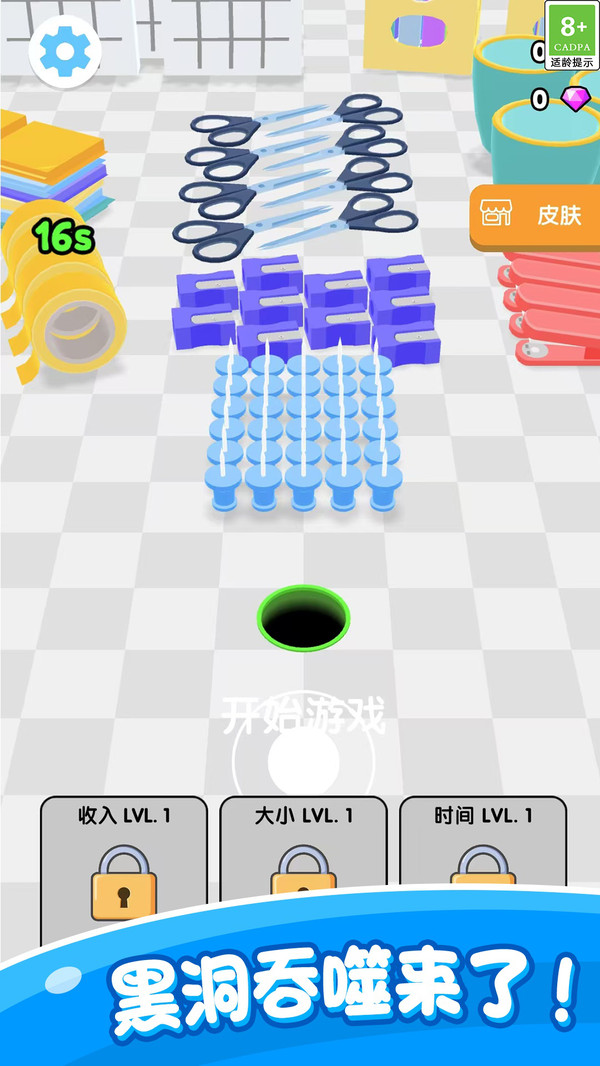 黑洞引力吞噬