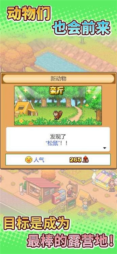 开罗森丘露营地
