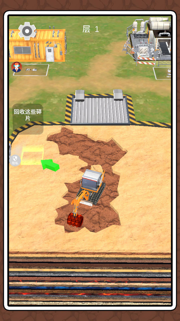 小小挖掘师