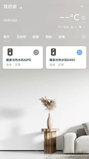 小万智家最新版