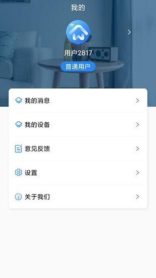 小万智家最新版