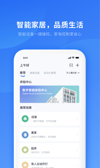 小万智家最新版