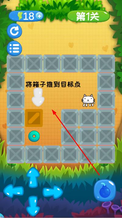 爆炸猫推箱子