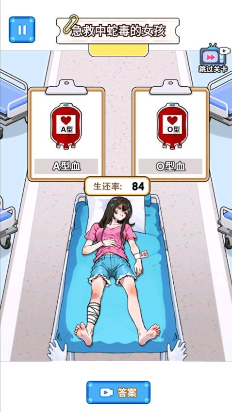 急救小女孩最新版