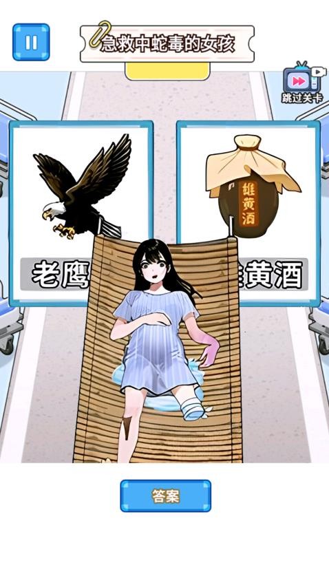 急救小女孩最新版