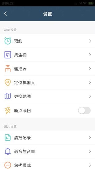 美倾智能软件