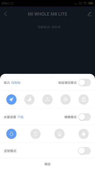 美倾智能软件