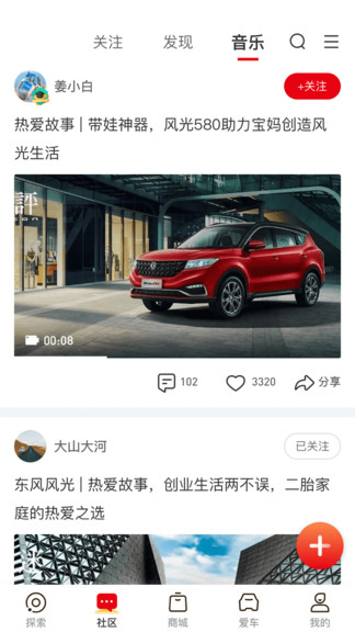 东风风光e家