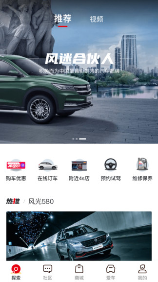 东风风光e家