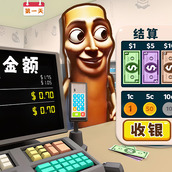 超市模拟小店