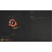 明末渊虚之羽朱龙玉佩怎么获得 朱龙玉佩获取方法