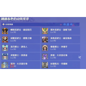 原神融融春色的动情柔律怎么过 炫音爆光第二关玩法