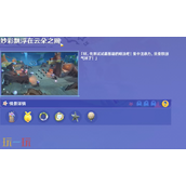 原神飞漆溅彩怎么玩 飞漆溅彩玩法介绍
