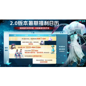 七日世界2 0版本有什么更新 全新版本内容一览