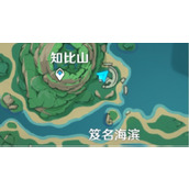 原神船工的委托任务怎么触发?原神船工的委托任务攻略