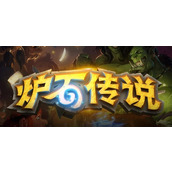 炉石传说杂役牧卡组怎么玩-杂役牧卡组构筑及玩法
