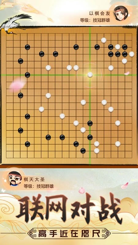新浪围棋