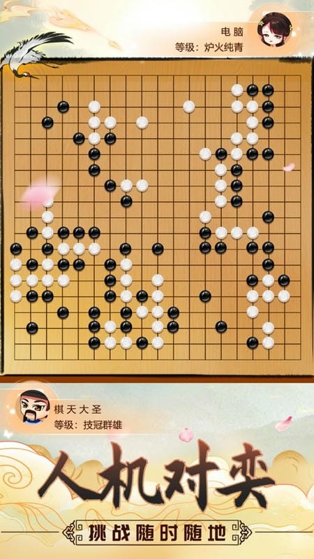 新浪围棋