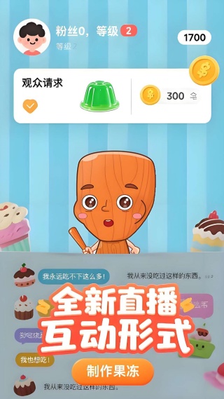 双人吃播MOD