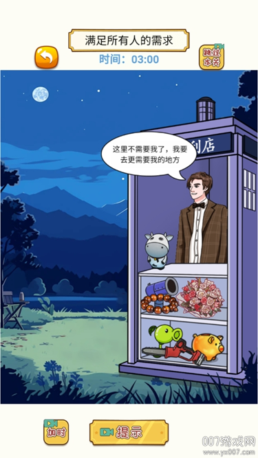 玩梗大比拼