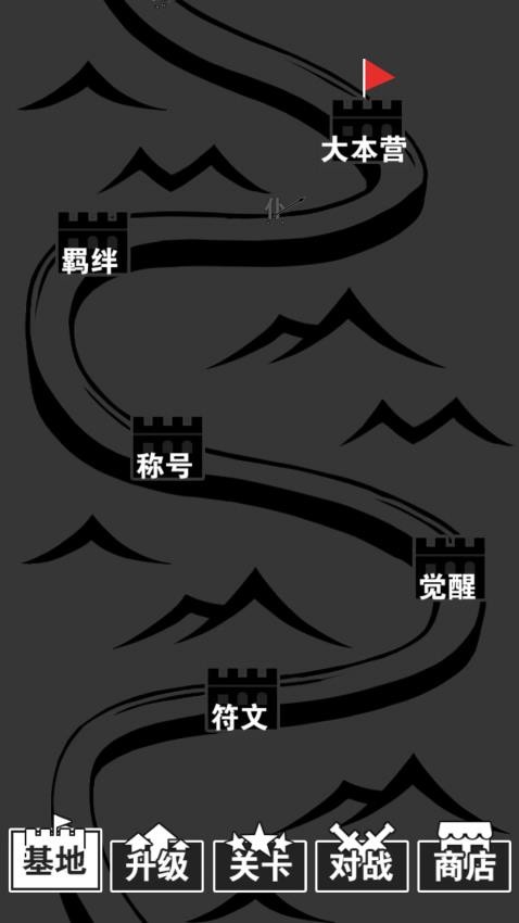 成语冒险王