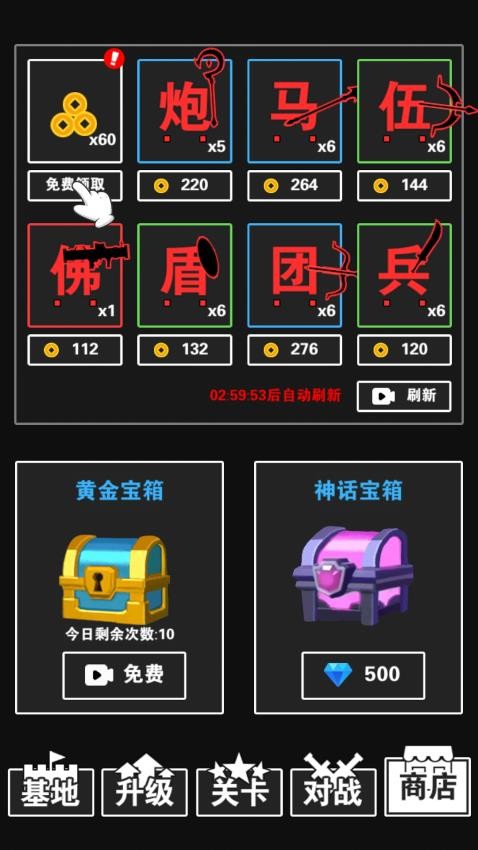 成语冒险王